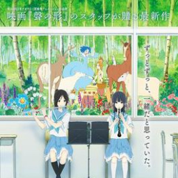 More Movies Like Liz and the Blue Bird (2018)