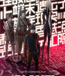 Movies Most Similar to Blame! (2017)