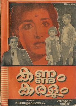 Movies Similar to Kannum Kannum Kollaiyadithaal (2020)
