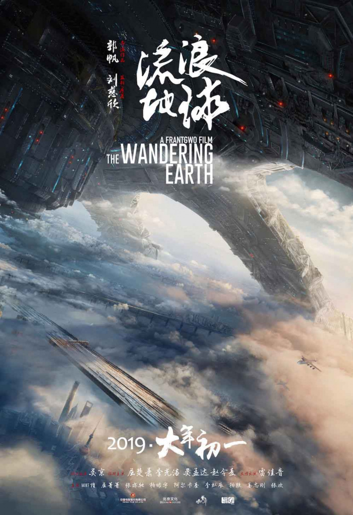 Movies to Watch If You Like the Wandering Earth (2019)