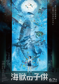 Children of the Sea (2019) - Movies to Watch If You Like Penguin Highway (2018)