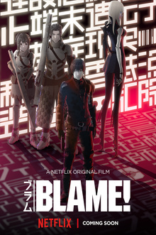 Blame! (2017) - Movies You Would Like to Watch If You Like Code Geass: Lelouch of the Re;surrection (2019)