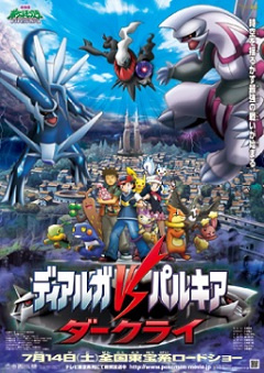 Pokémon: the Rise of Darkrai (2007) - Movies Similar to Pokémon: Mewtwo Strikes Back - Evolution (2019)