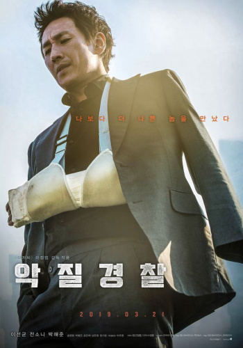 Jo Pil-ho: the Dawning Rage (2019) - Movies You Would Like to Watch If You Like the Outlaws (2017)