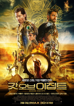 Gods of Egypt (2016) - Movies You Should Watch If You Like the Scorpion King: Book of Souls (2018)
