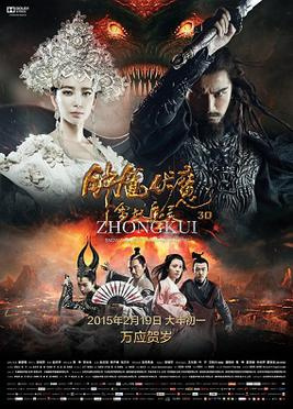 Zhongkui: Snow Girl and the Dark Crystal (2015) - Movies You Would Like to Watch If You Like the Knight of Shadows: Between Yin and Yang (2019)