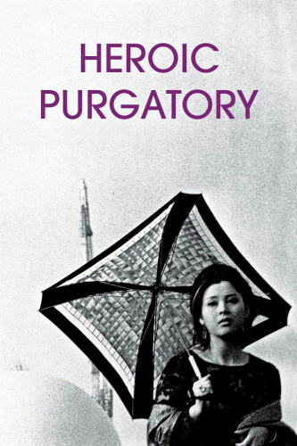 Heroic Purgatory (1970) - Movies You Should Watch If You Like Emperor Tomato Ketchup (1971)
