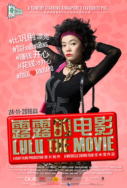 The Ages of Lulu (1990) - Movies Like Queen of Hearts (2019)